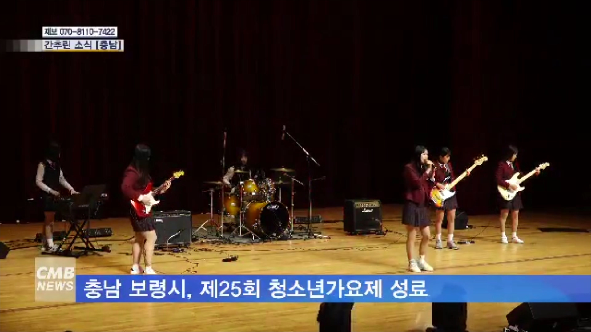 [1221 cmb 대전방송] 제25회 청소년 가요제 개최